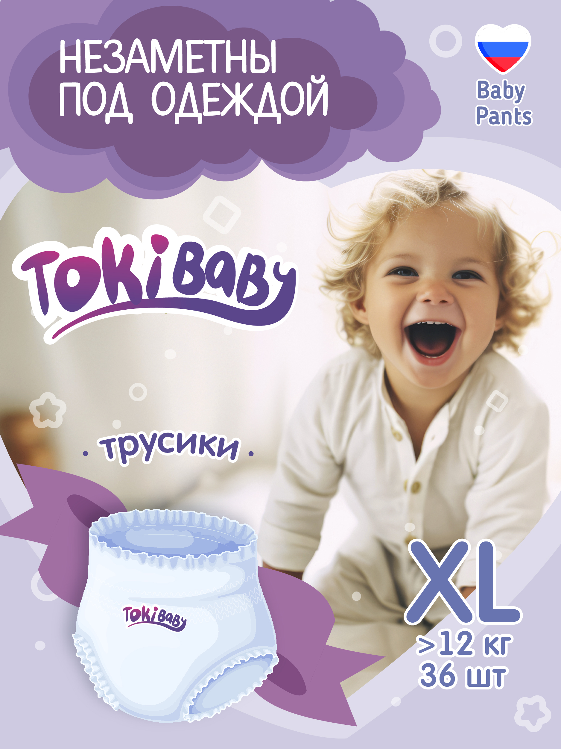 Подгузники-трусики Tokibaby 5 XL 35 шт детские для девочек и мальчиков  купить по цене 991 ₽ в интернет-магазине Детский мир