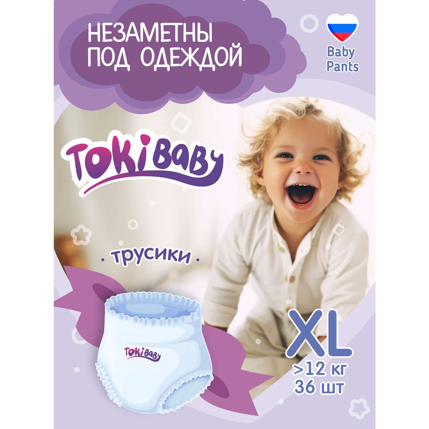 Подгузники-трусики Tokibaby 5 XL 35 шт детские для девочек и мальчиков - фото 1