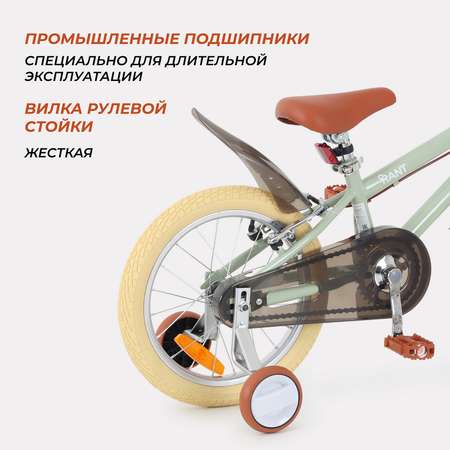 Велосипед детский Rant Vintage мятный 16