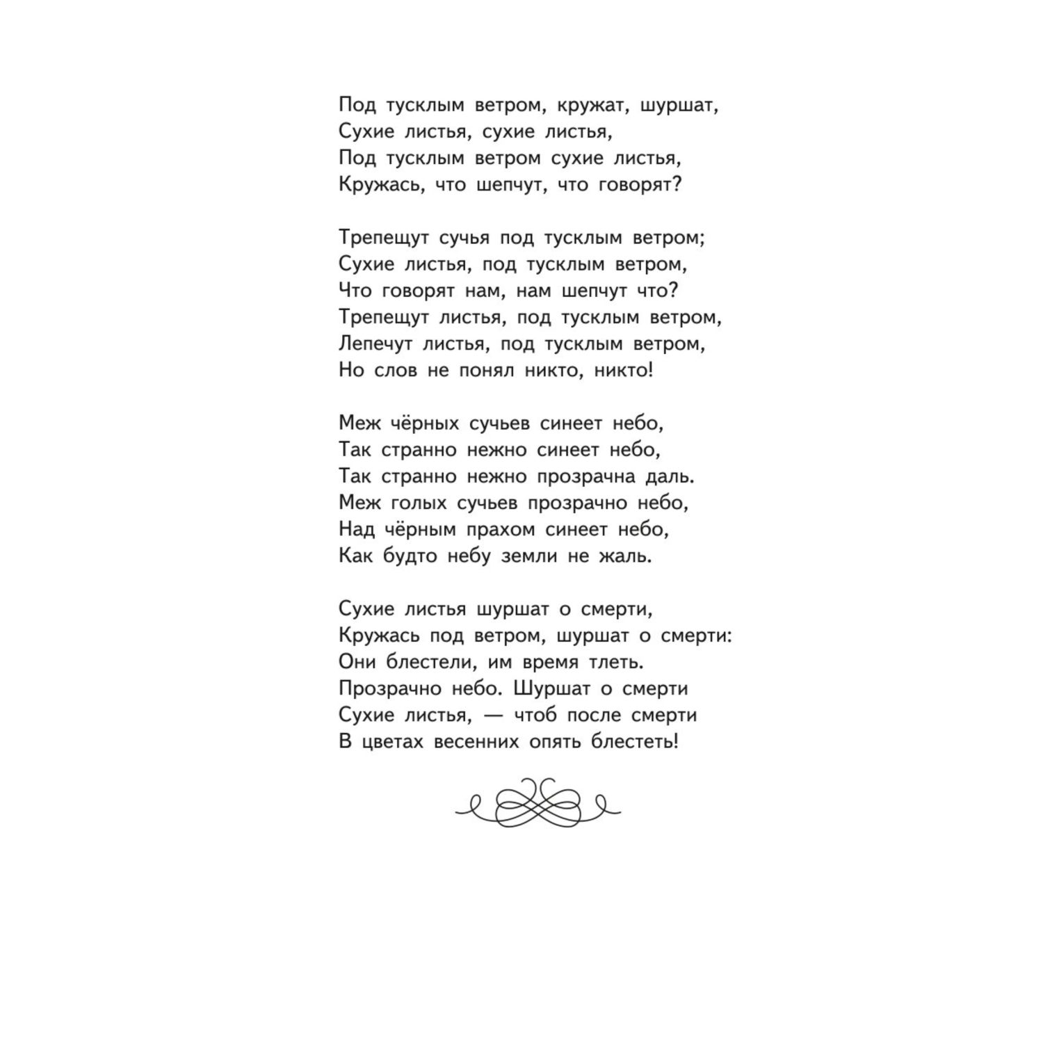 Книга Край ты мой родной стихи русских поэтов иллюстрации Канивца - фото 3