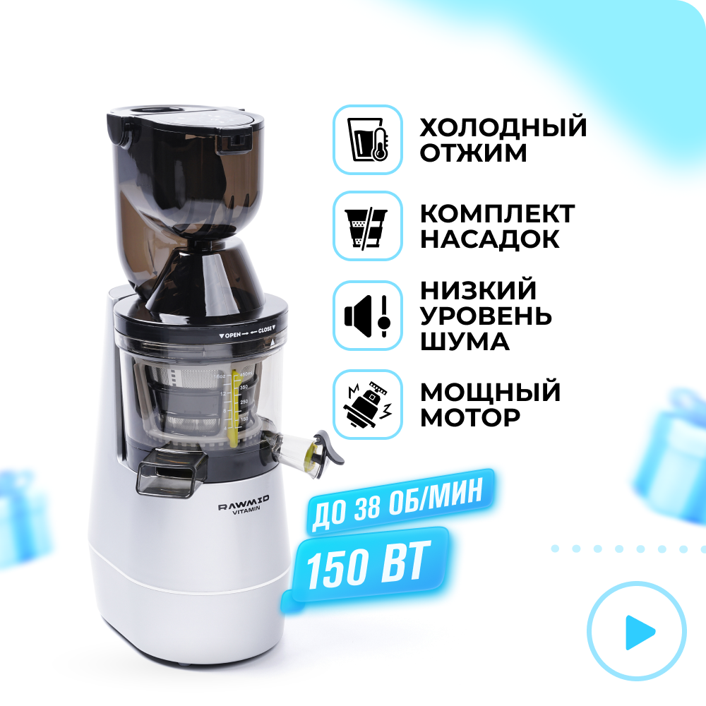 Соковыжималка шнековая RAWMID Vitamin RVJ-02 электрическая для фруктов овощей орехового молока - фото 1