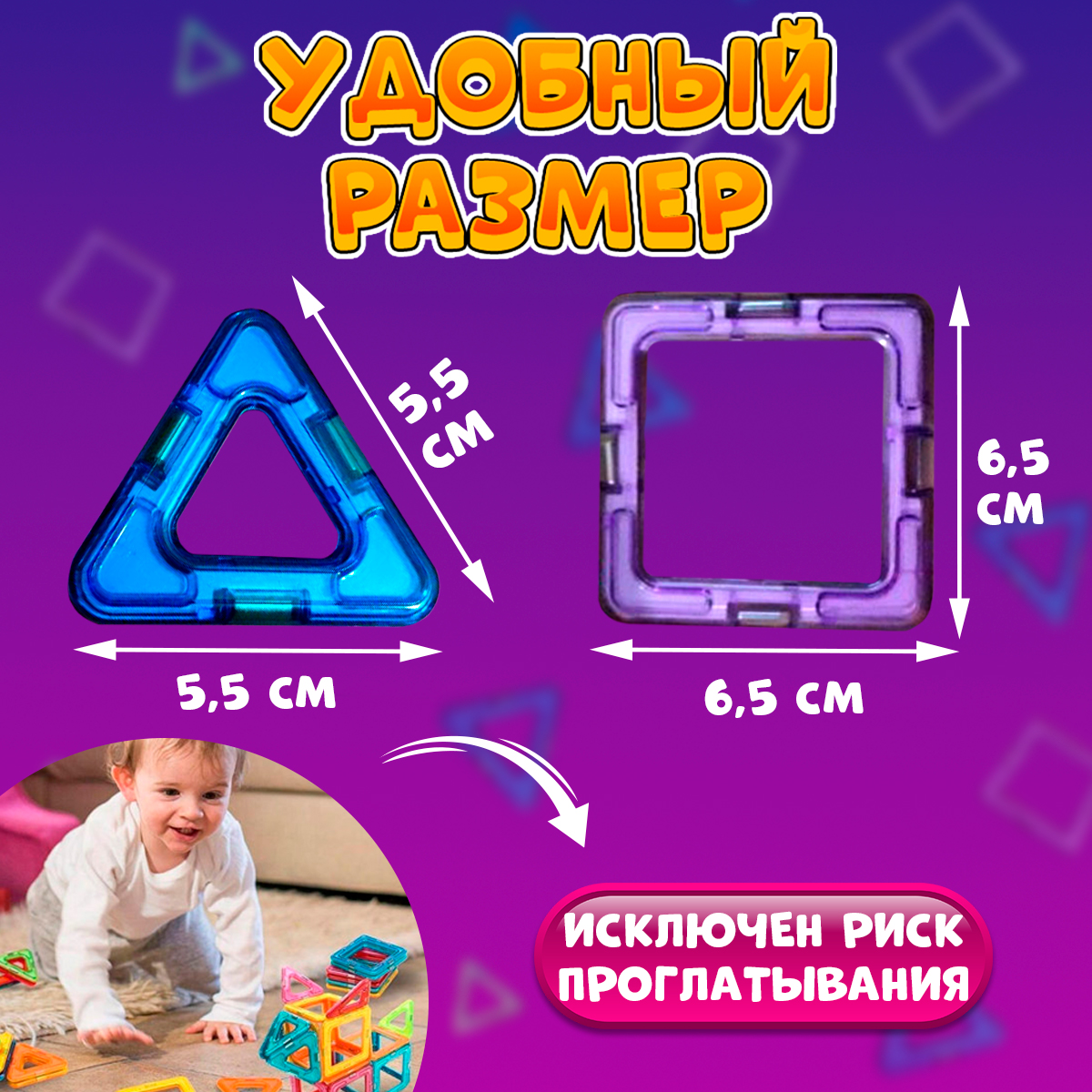 Конструктор магнитный BelliniToys развивающий 30 деталей - фото 3