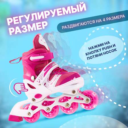 Роликовые коньки 35-38 размер Saimaa DJS-603 Set