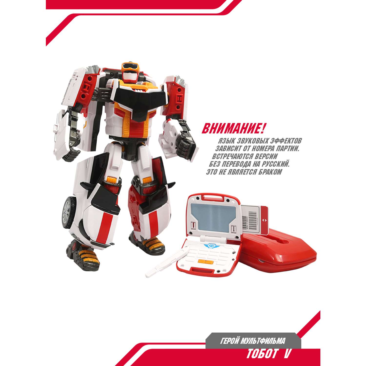 Tobot V 4 7149