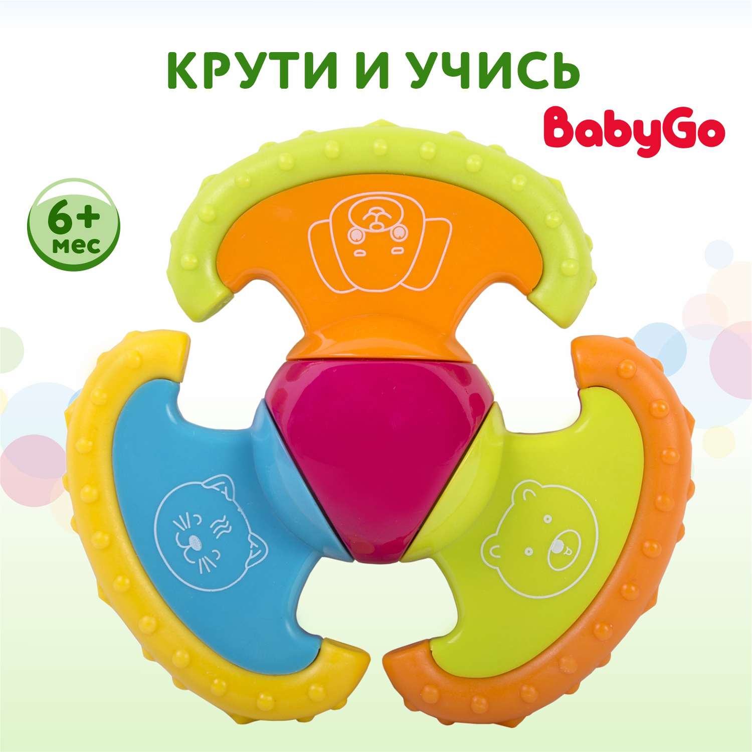 Развивающая игрушка BabyGo Крути и учись - фото 1