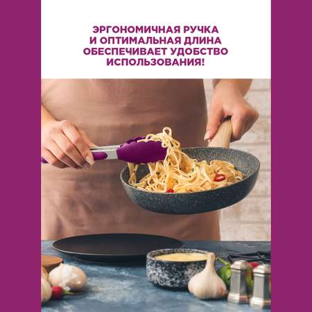 Щипцы кулинарные Paterra 402-448