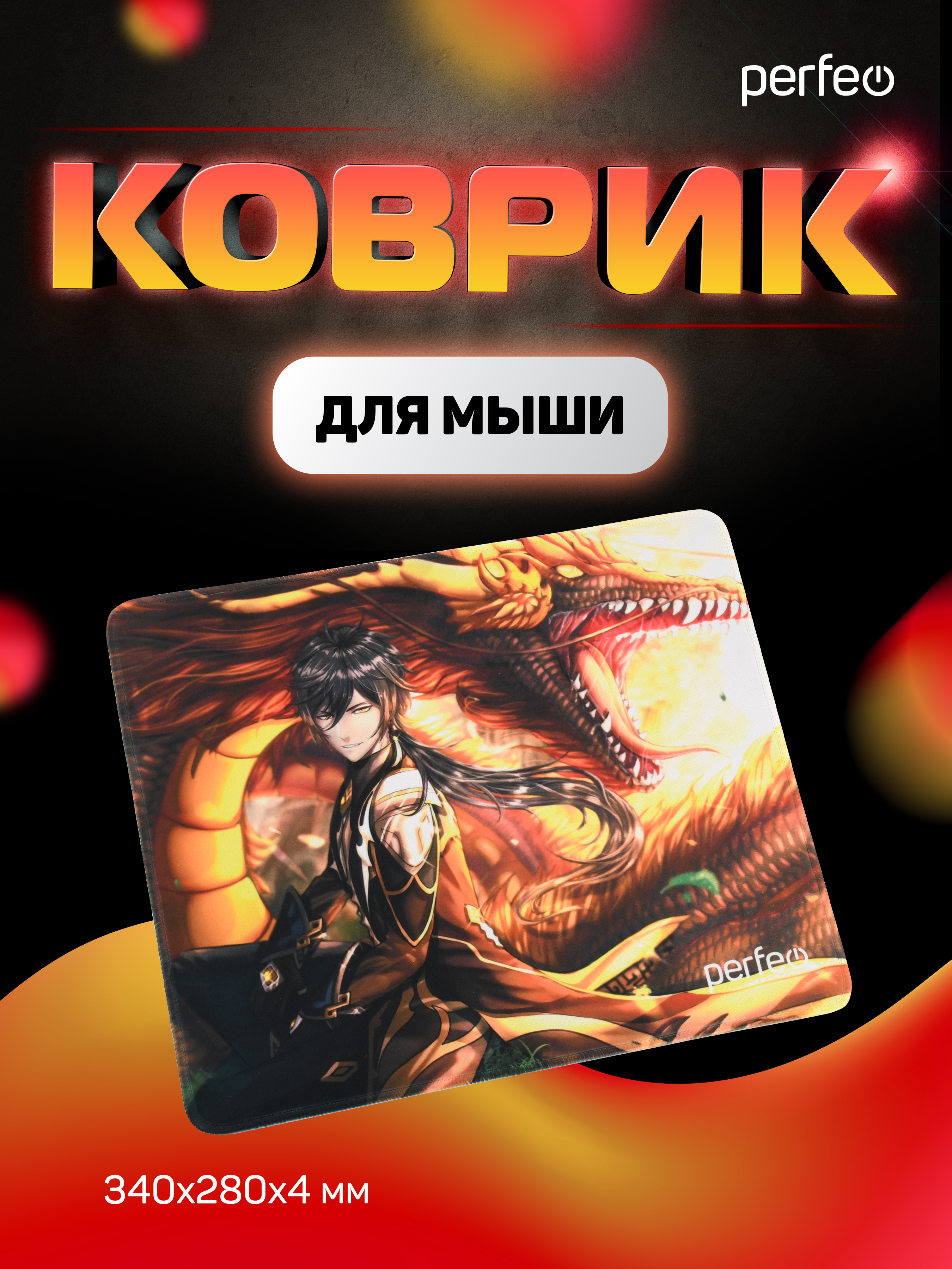 Коврик для мыши Perfeo Аниме Art 7 Genshin Impact - фото 6