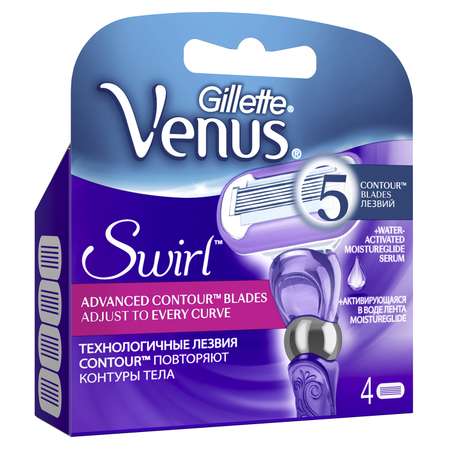 Cменные кассеты для бритья Venus Gillette Swirl 4 шт