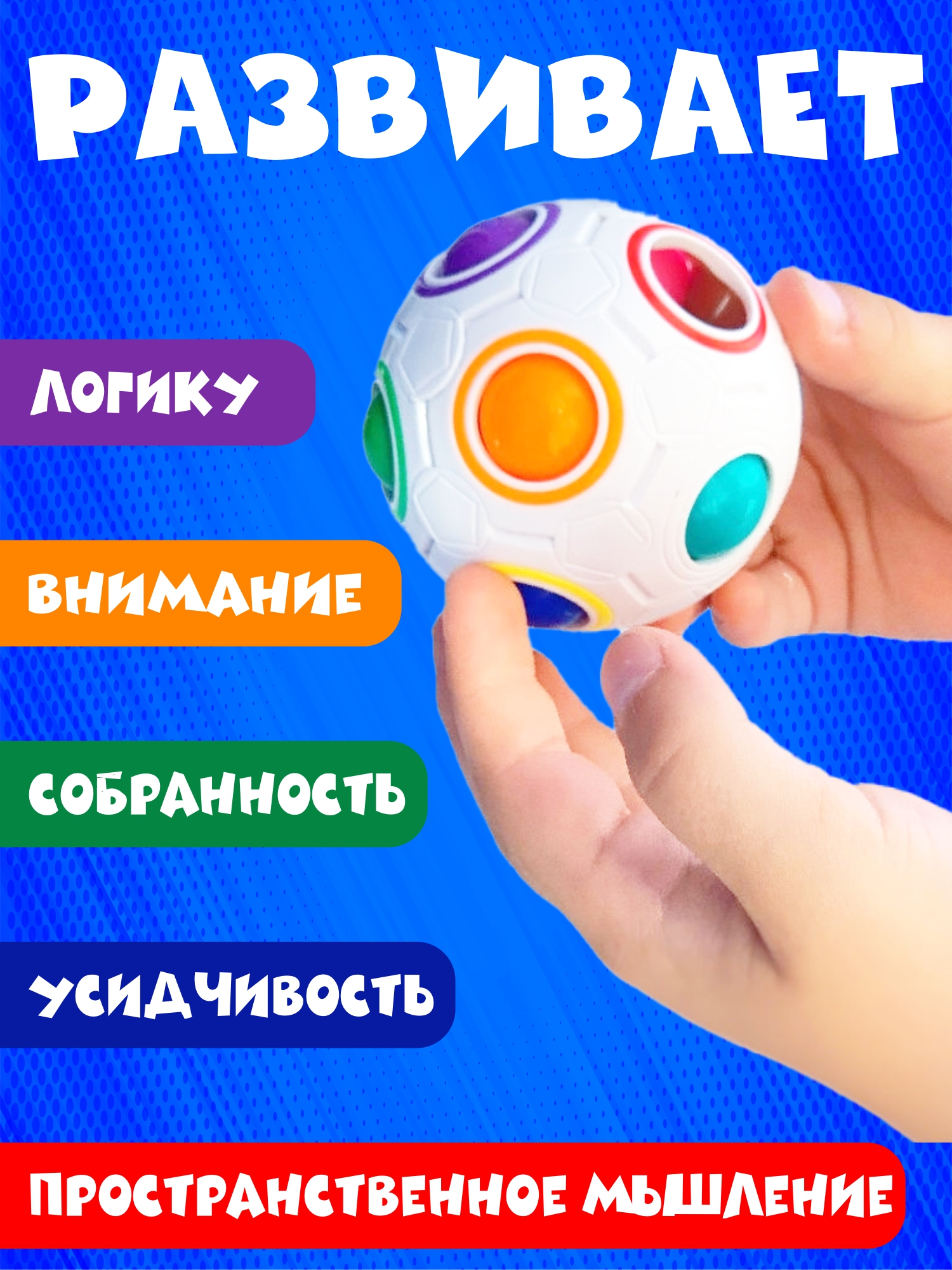 Развивающая игрушка NR-Toys антистресс головоломка шар орбо - фото 2