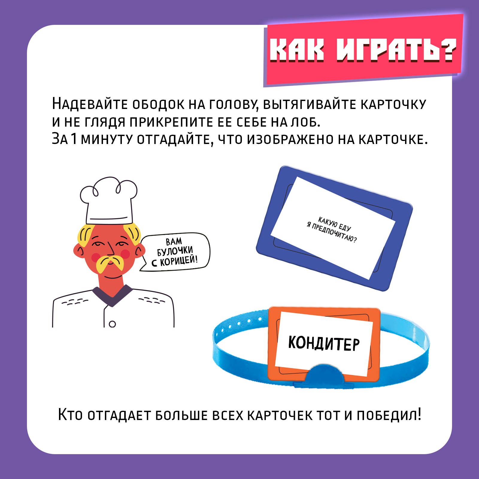 Настольная игра Лас Играс KIDS «Тонкий намёк» - фото 3