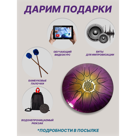 Глюкофон DZEN DRUM Душа музыкальный инструмент 10 нот 28 см.