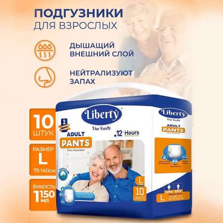 Подгузники-трусики Liberty Premium Pants 10штук размер L