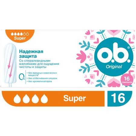 Тампоны гигиенические o.b. Original Super 16шт