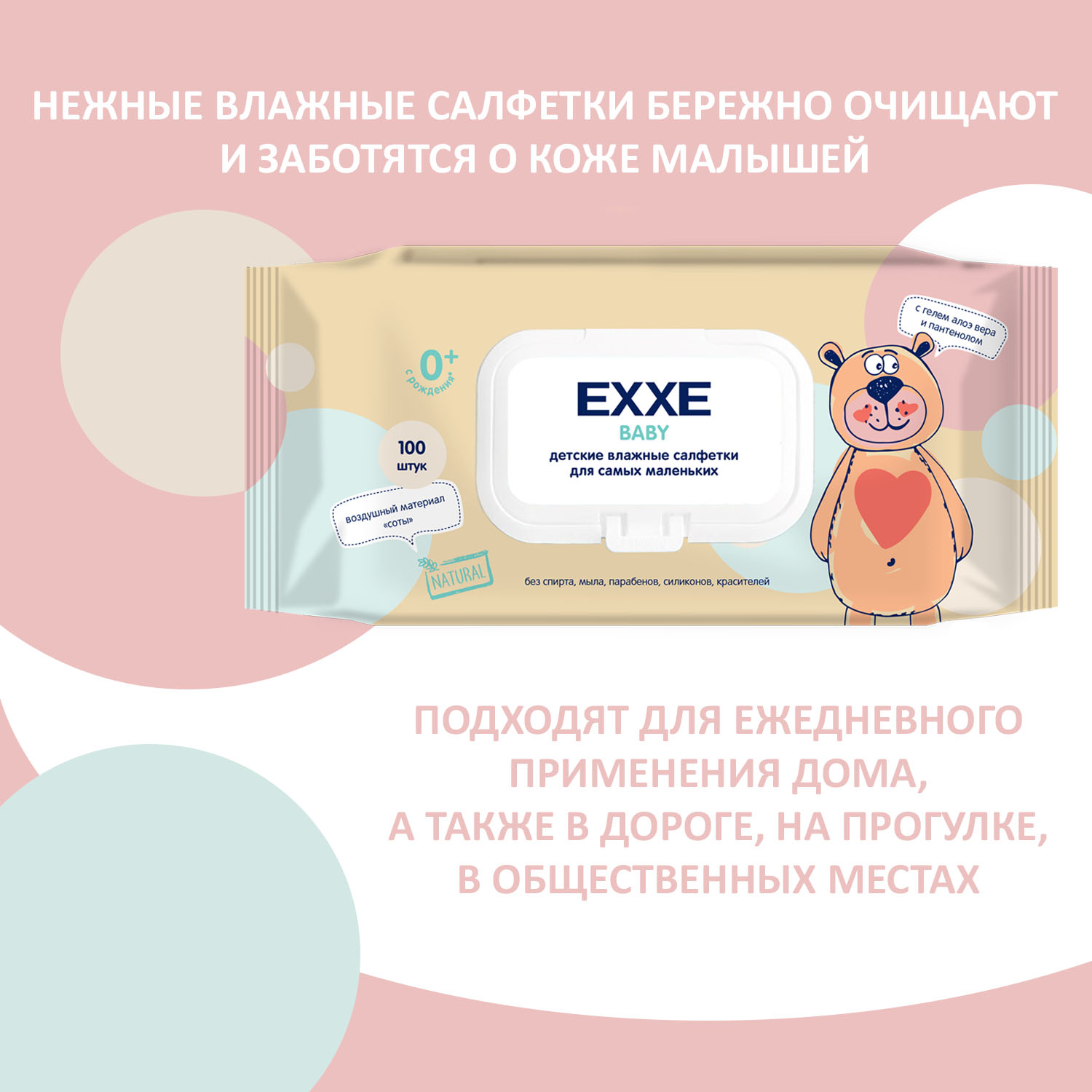 Влажные салфетки ARVITEX EXXE Baby серия 0+ Влажные салфетки для детей 100 штук - фото 2