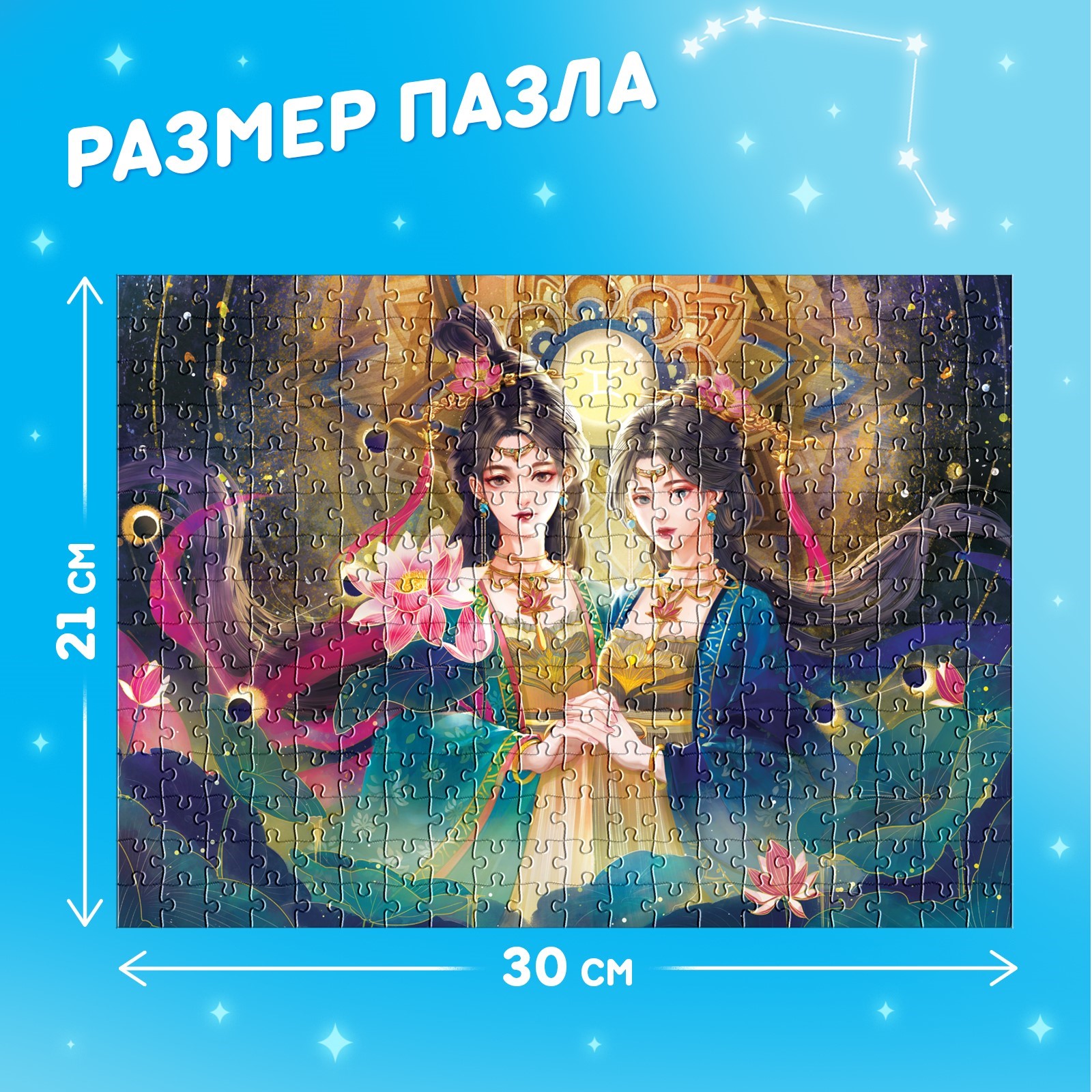 Пазл в тубусе Puzzle Time Чудесные близнецы 300 деталей - фото 2