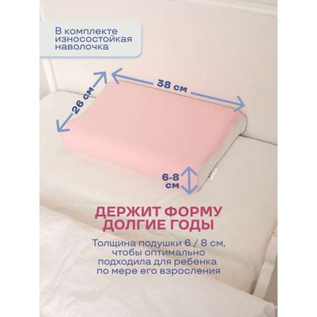 Детская подушка от 3 до 7 лет Dr. Dream Анатомическая подушка