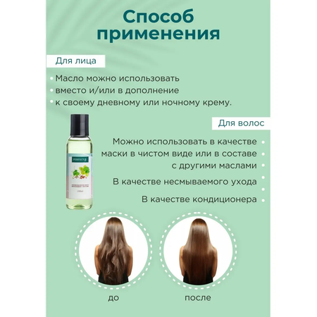 Масло PERFECT4U виноградных косточек 100 мл