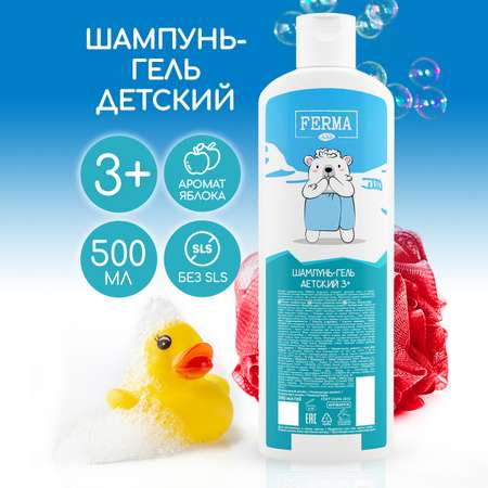 Гель-шампунь FERMA детский 3+ 500мл