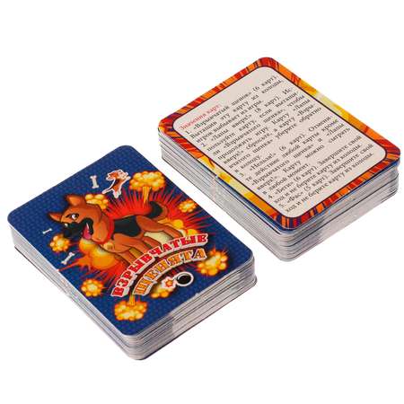 Игра карточная Умные игры Взрывчатые щенята 327337