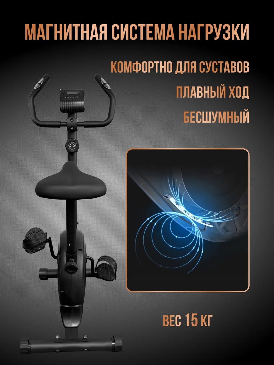 Велотренажёр магнитный Perfetto Sport Compatto PS-800 - фото 4