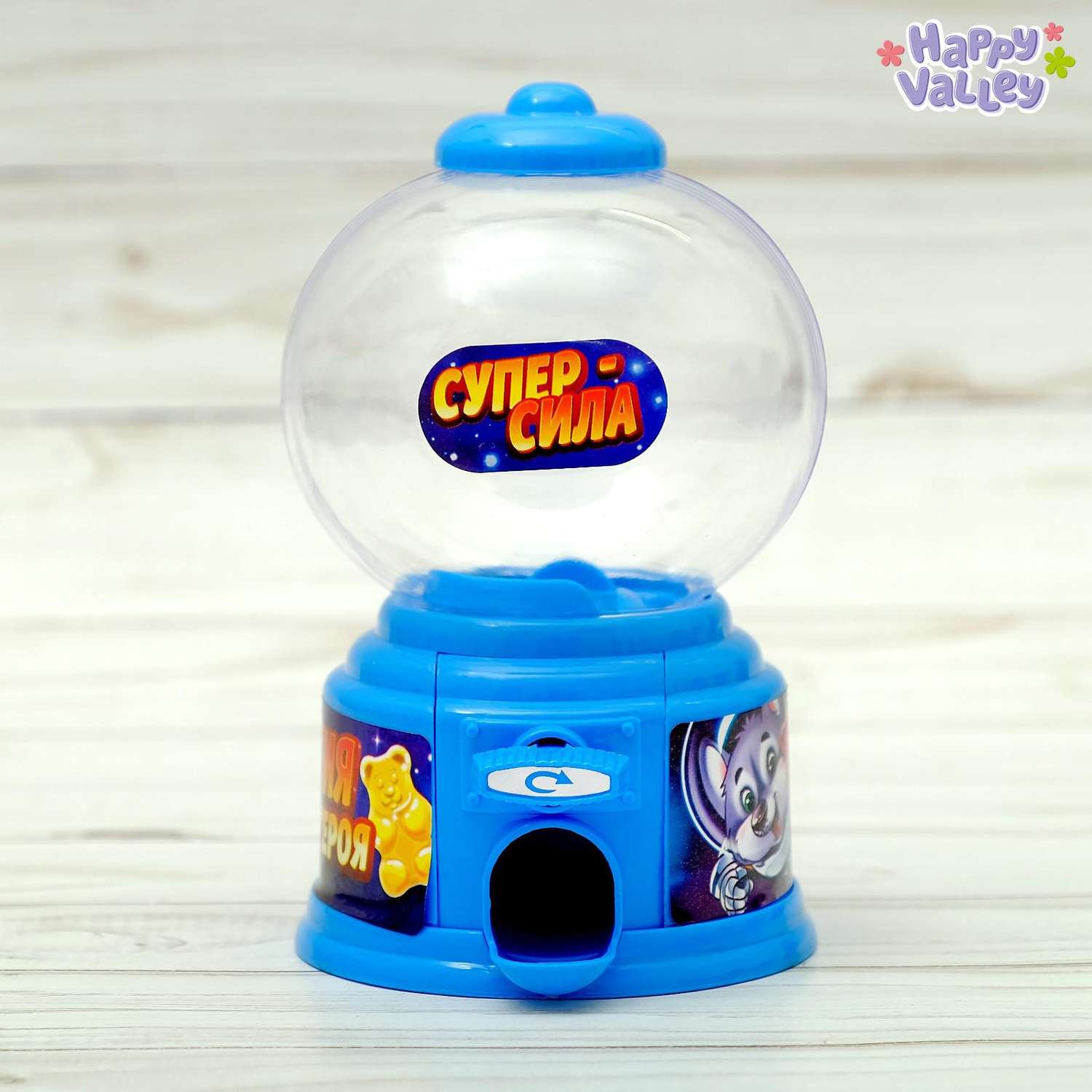 Автомат для конфет Happy Valley детский Энергия супергероя - фото 3