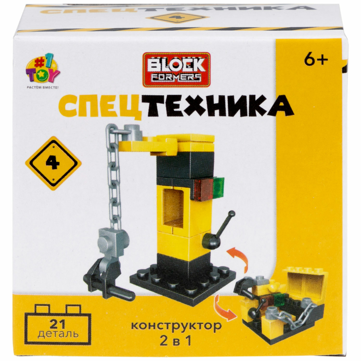 Игрушка-сюрприз 1TOY Blockformers спецтехника 2 в 1 - фото 24