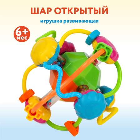 Игрушка развивающая Tanny Kids Шар открытий