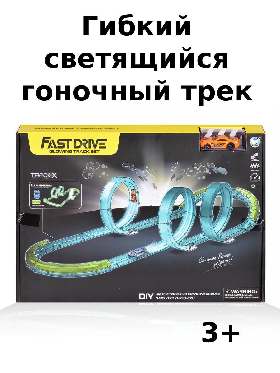 Трек Mxtoys Fast drive MX29700 - фото 1