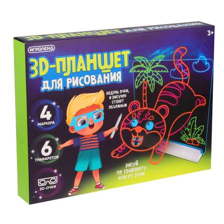 3D Планшет для рисования Игроленд с подсветкой