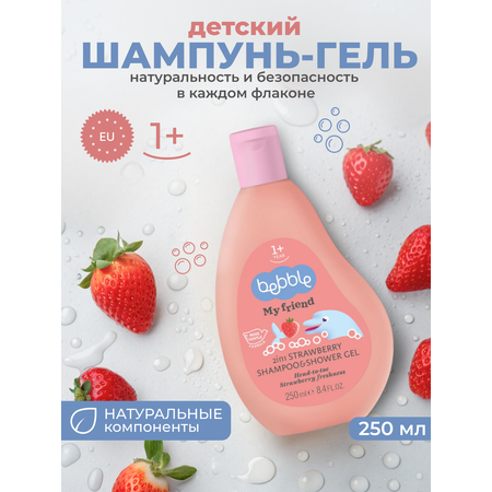 Шампунь Bebble My friend 2в1 250 мл 1 шт.