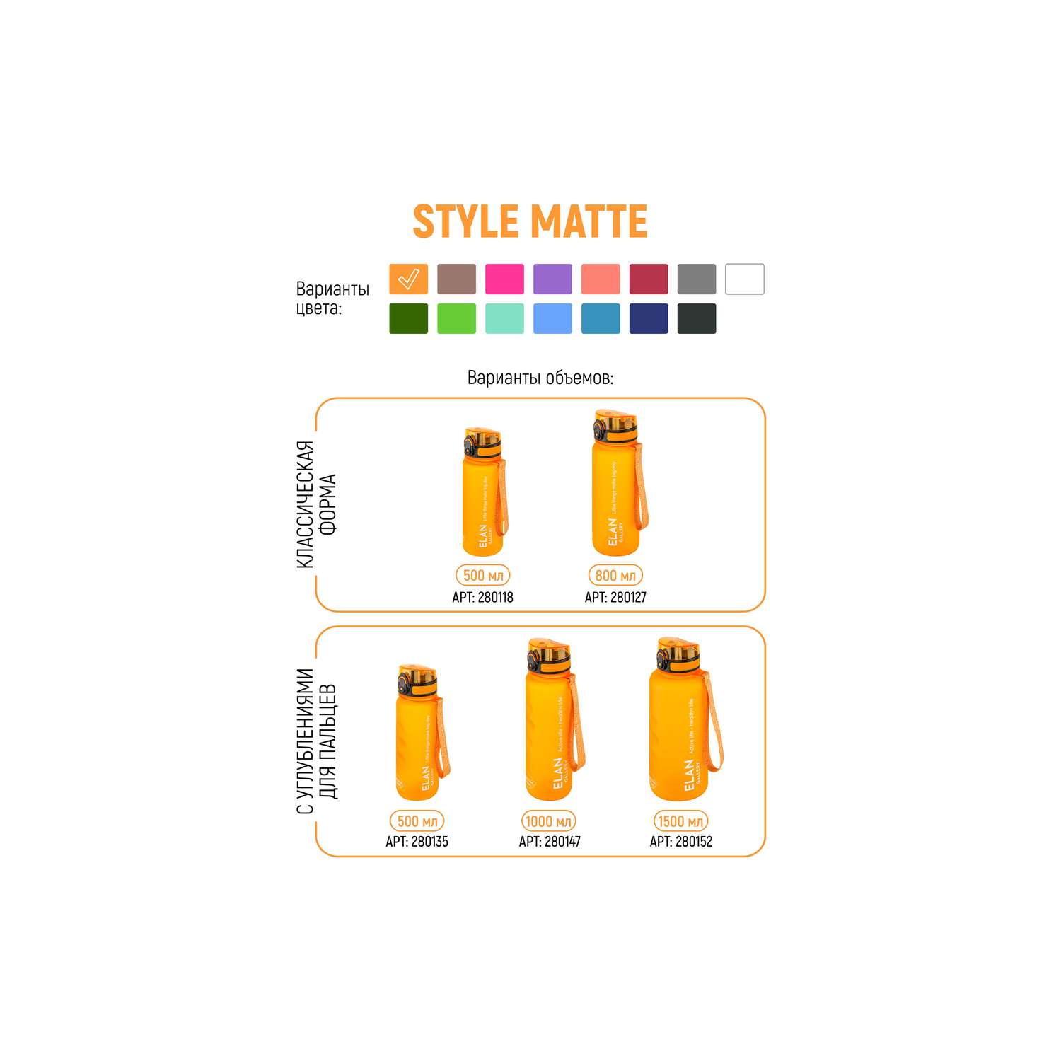 Бутылка для воды Elan Gallery 1.5 л Style Matte оранжевая - фото 9