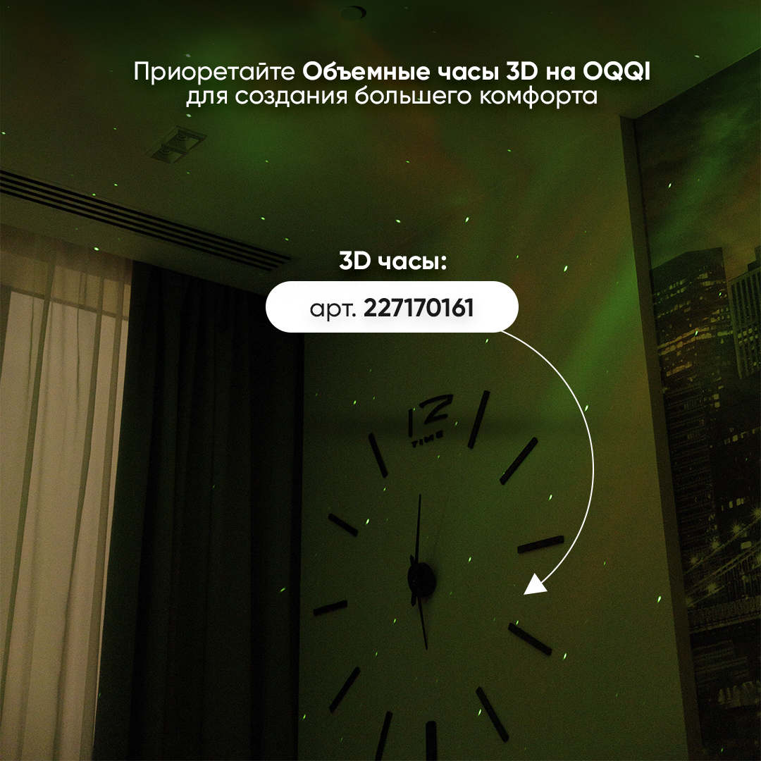 Ночник-проектор oqqi 7 цветов сияния 12 режимов свечения - фото 6