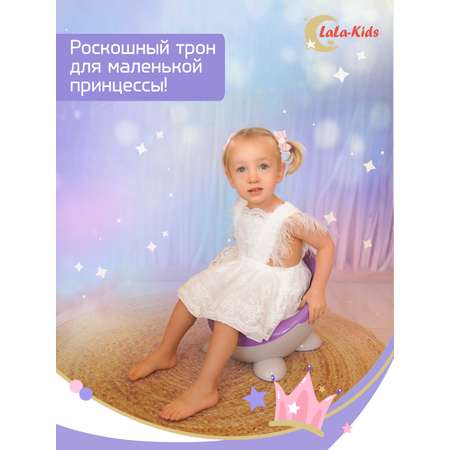 Горшок LaLa-Kids с мягким сиденьем Луноход сиреневый