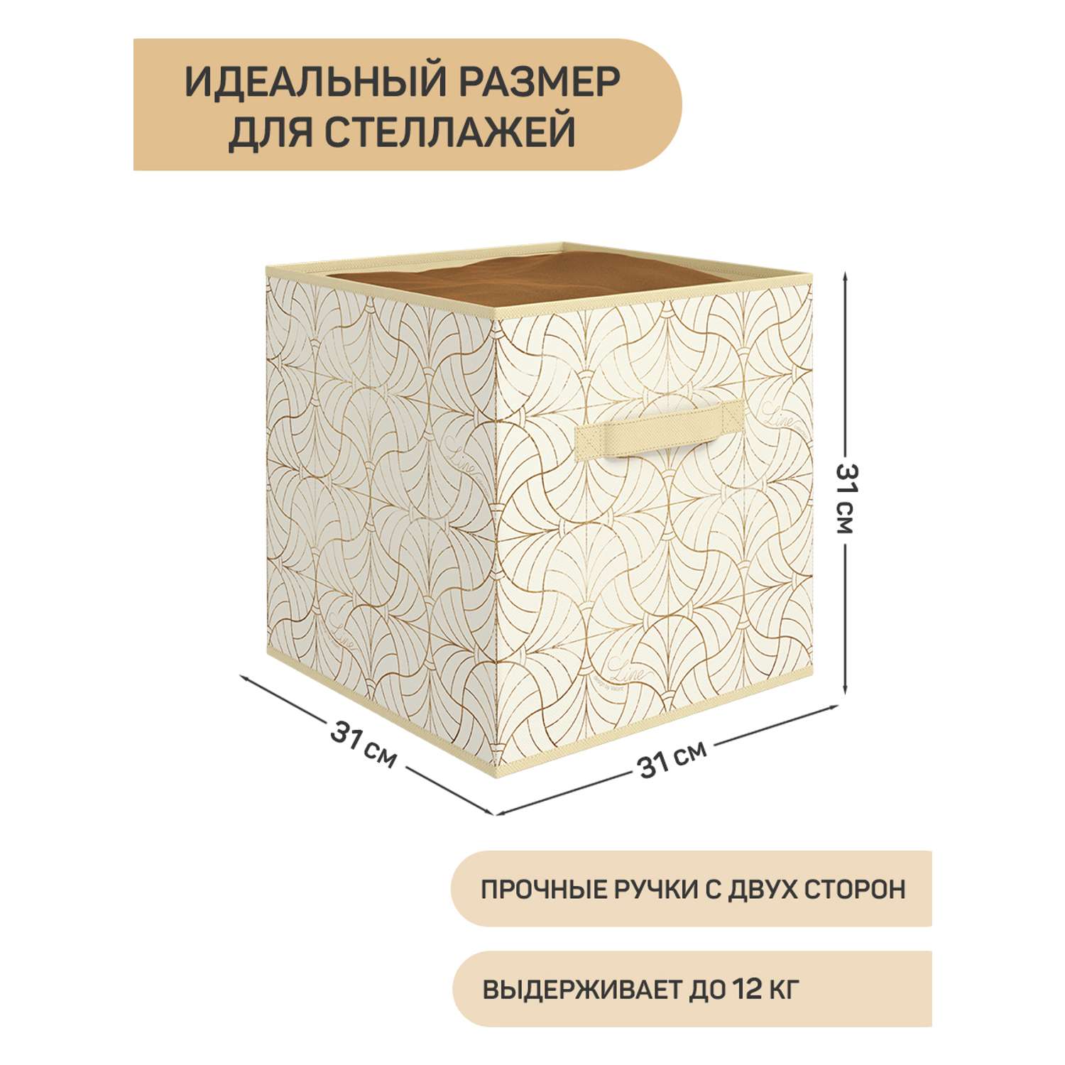Короб стеллажный VALIANT без крышки набор 2 шт 31*31*31 см - фото 3