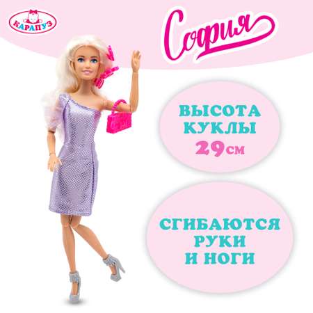 Кукла модельная Карапуз София