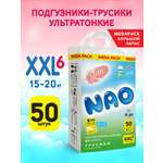 Трусики NAO XXL 50 шт.