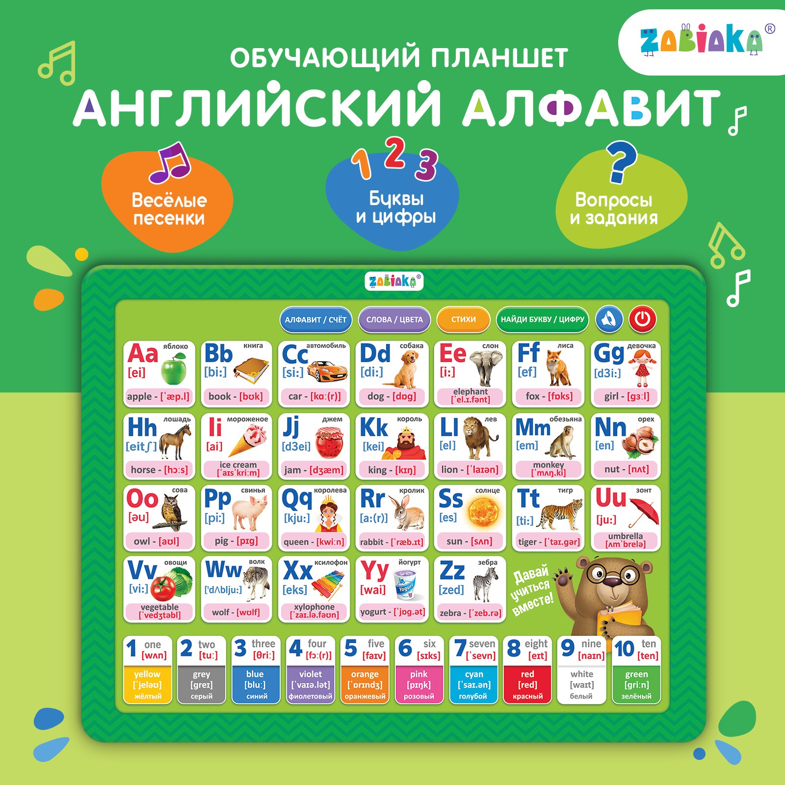 Обучающий Sima-Land планшет «Английский алфавит» звук зелёный - фото 1