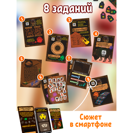 Настольная игра КРЕП Квест для детей «Зов предков»
