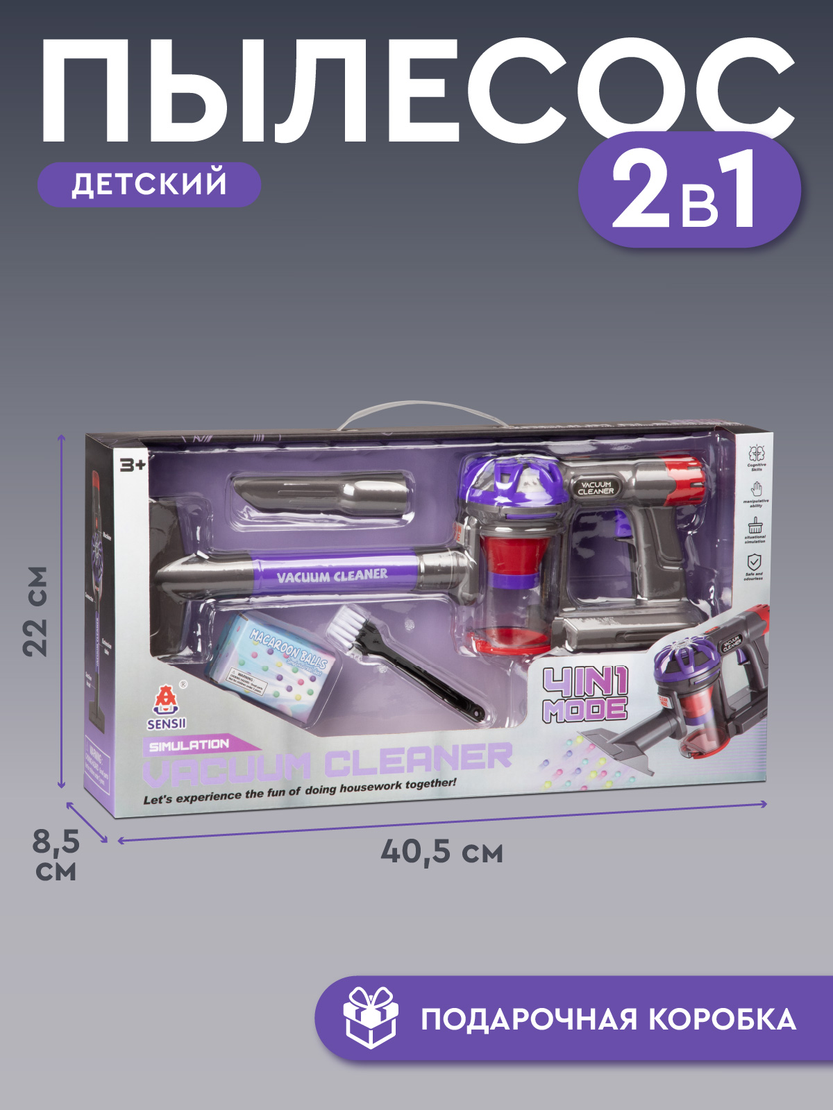 Игрушка AMORE BELLO пылесос - фото 7