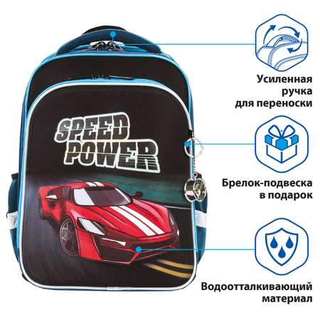 Ранец Brauberg Quadro 3 отделения с брелком Speed power