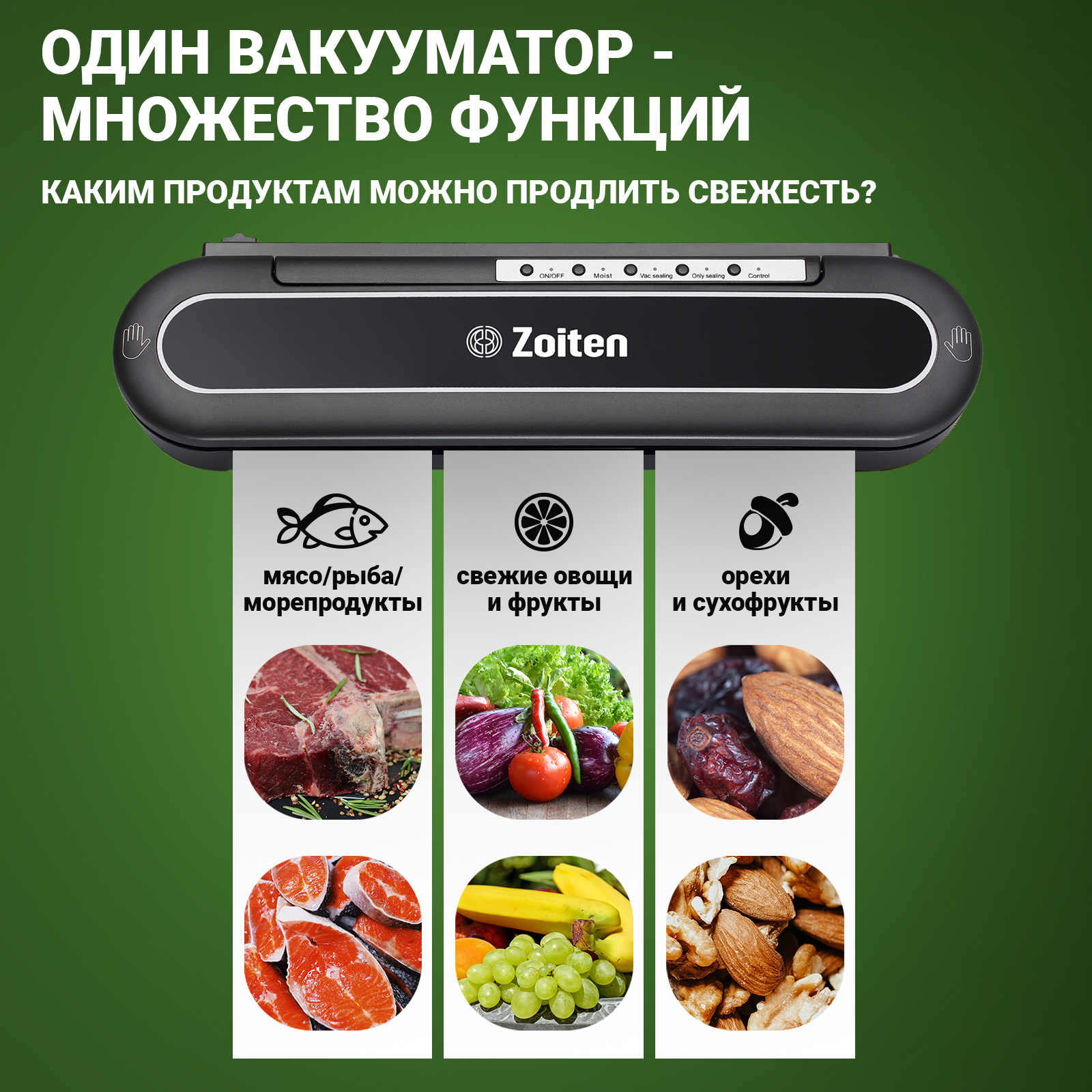 Вакууматор для продуктов Zoiten Вакуумный упаковщик для приготовления пищи  заморозки су вид Хранение на кухне купить по цене 4995 ₽ в  интернет-магазине Детский мир