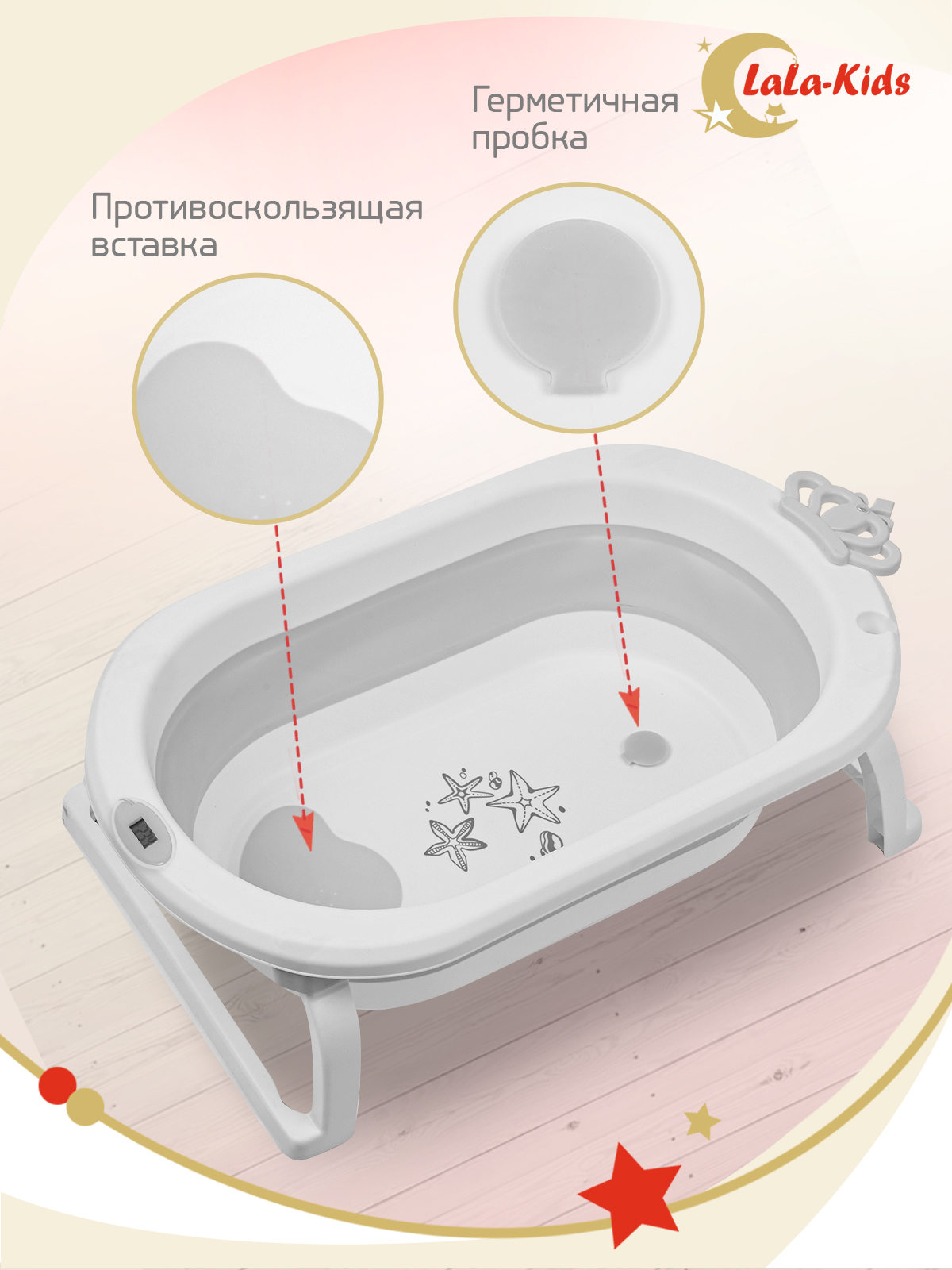 Детская ванночка с термометром LaLa-Kids складная с матрасиком для купания новорожденных - фото 6