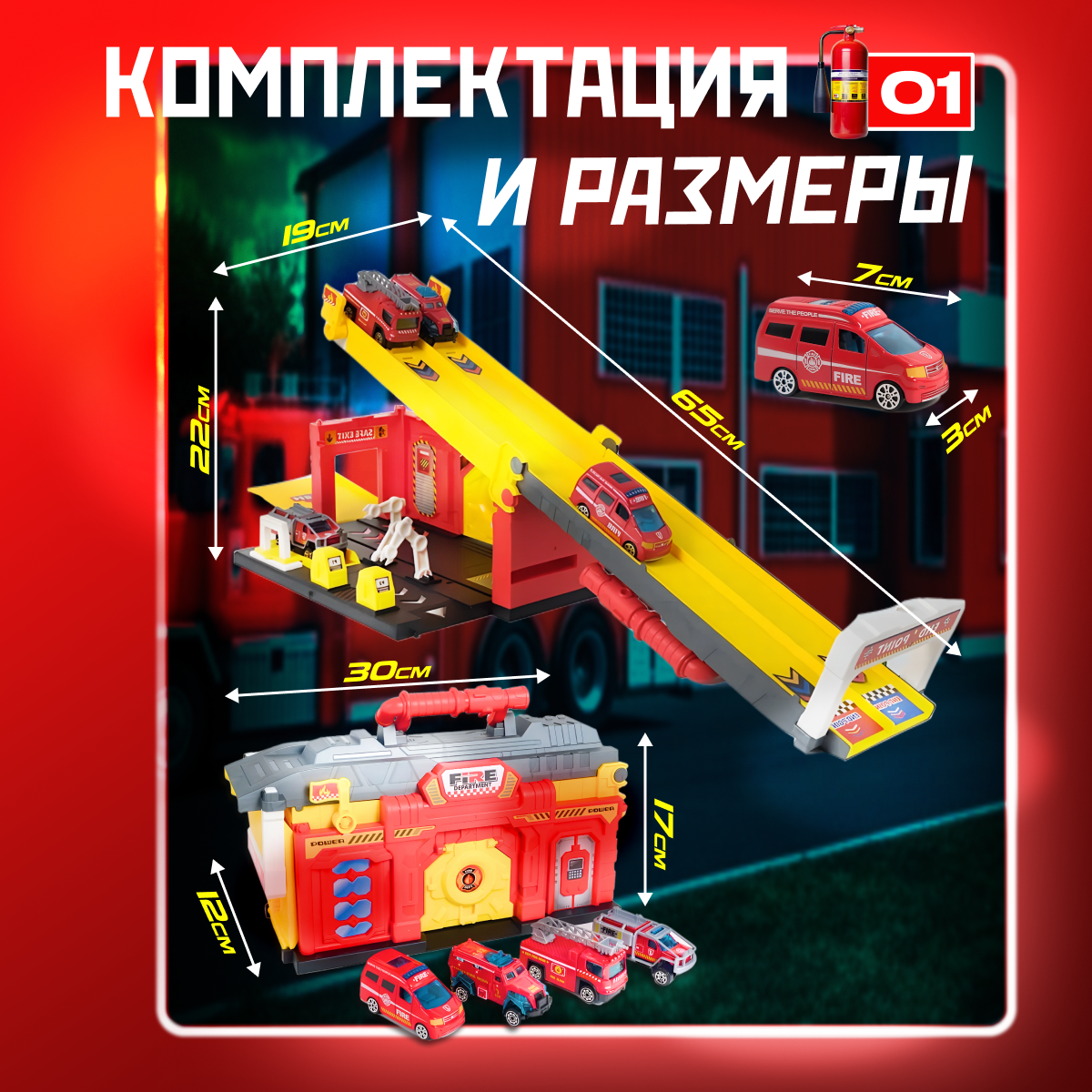 Трек LUCHINA toys Пожарная с пусковой установкой, многоуровневый трекслспасения-МН-193 - фото 8