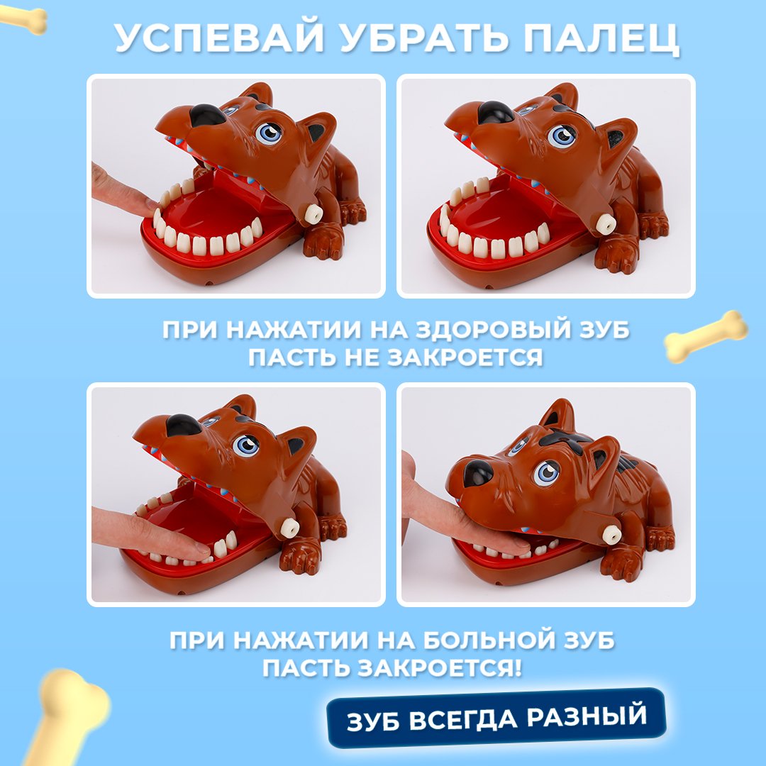 Настольная игра TIPTOPOLIS злая собака - фото 5