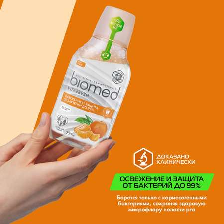 Ополаскиватель для рта Biomed Vitafresh цитрус 250мл