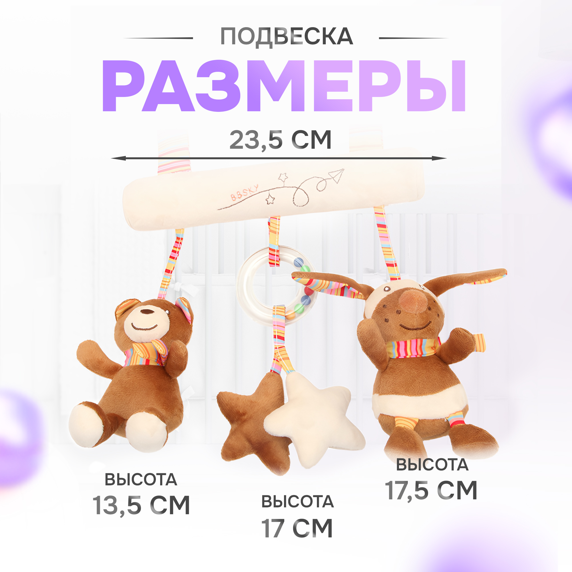 Игрушка-погремушка SHARKTOYS В кроватку ослик медвежонок - фото 6