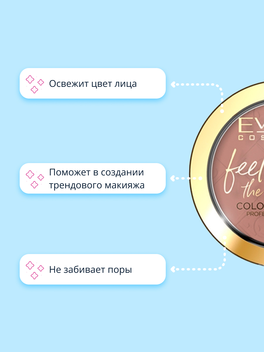 Румяна EVELINE Feel the blush тон 05 taupe - фото 2