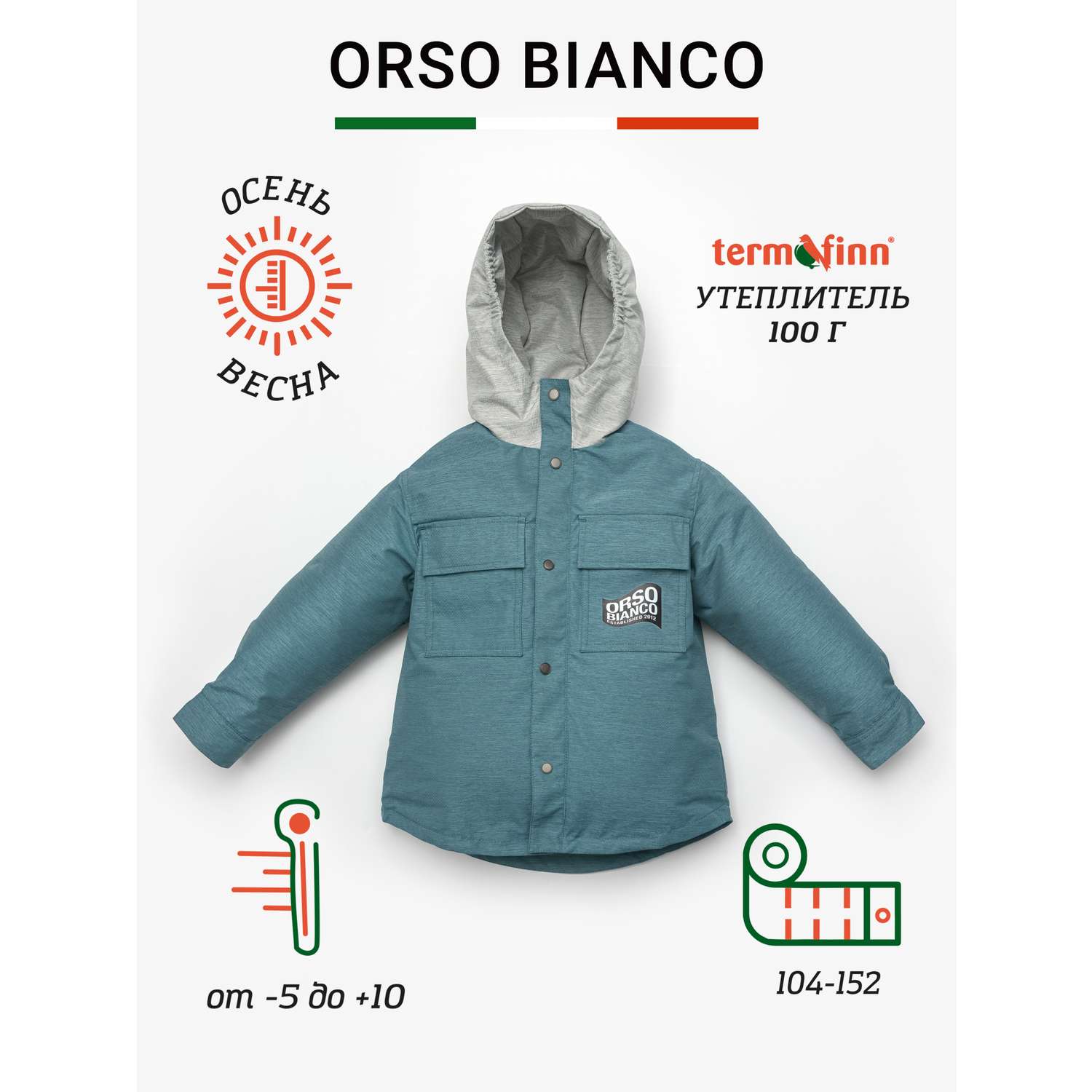 Куртка Orso Bianco OB21076-22_т.бирюзовый меланж - фото 9