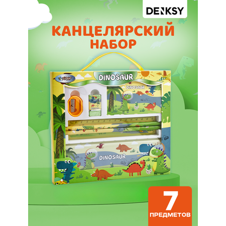 Канцелярский набор DENKSY Dinosaur