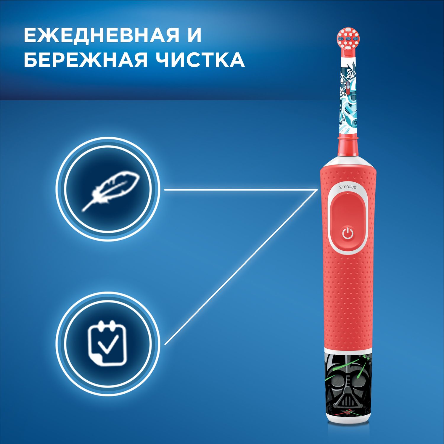 Зубная щетка Oral-B Звездные войны электрическая с чехлом и насадкой 80336981 - фото 4